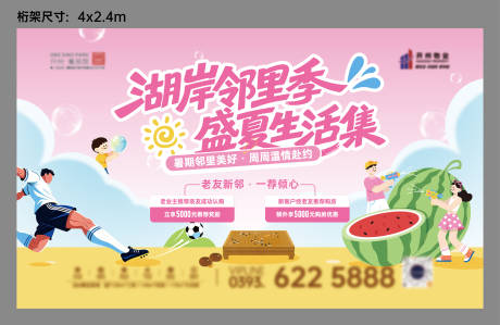 源文件下载【享设计】搜索编号：71440037725877696【夏季暖场桁架】