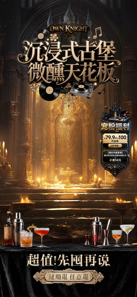 源文件下载【享设计】搜索编号：71760037677203769【暗黑系古堡酒吧直播贴片】