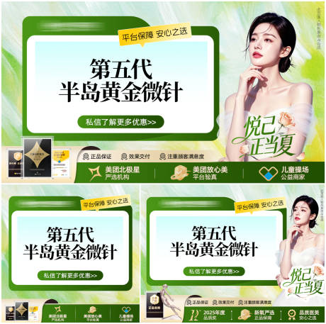 源文件下载【享设计】搜索编号：90130037662465106【医美主图头图大众点评banner】
