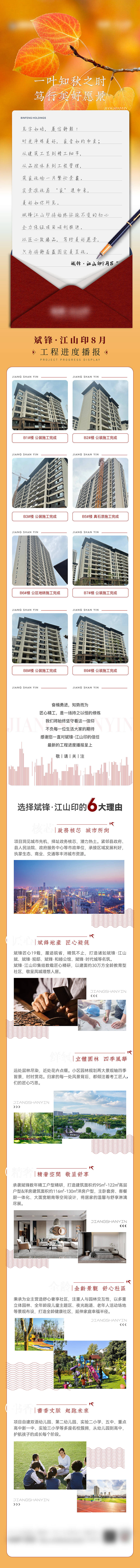 源文件下载【享设计】搜索编号：11120037597255309【家书工程进展】