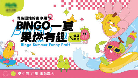 源文件下载【享设计】搜索编号：92330037737457835【水果夏日清爽趣味清凉美陈主kv】