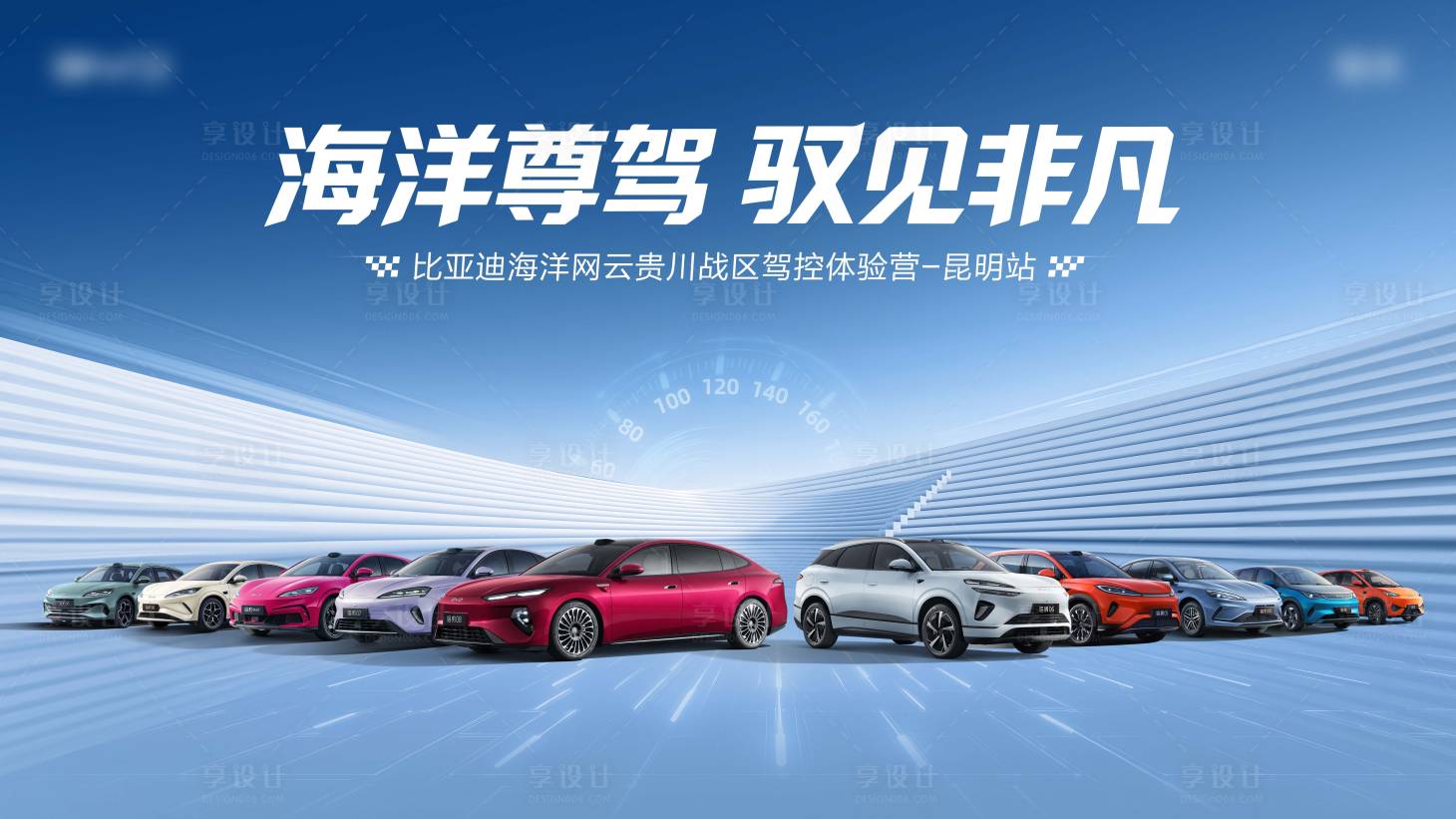 源文件下载【享设计】搜索编号：56360037923477919【试驾主画面】