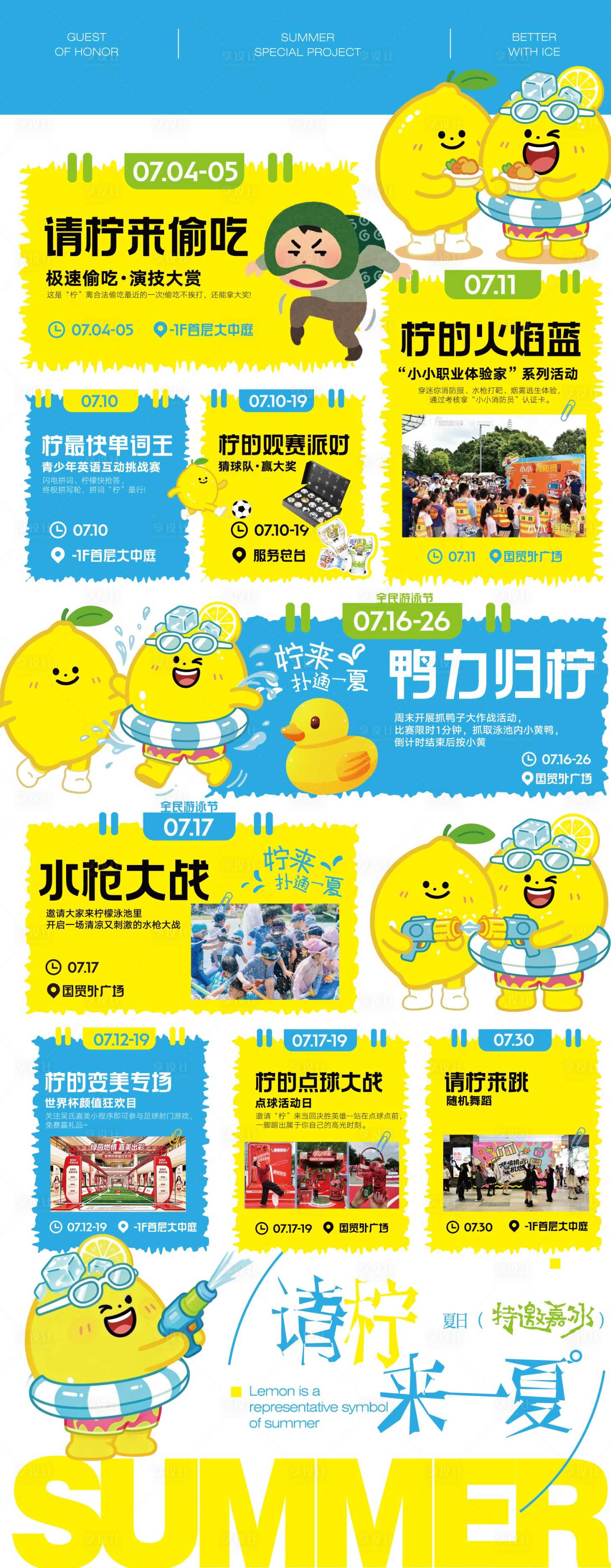 源文件下载【享设计】搜索编号：73000037919168419【商业活动日历】