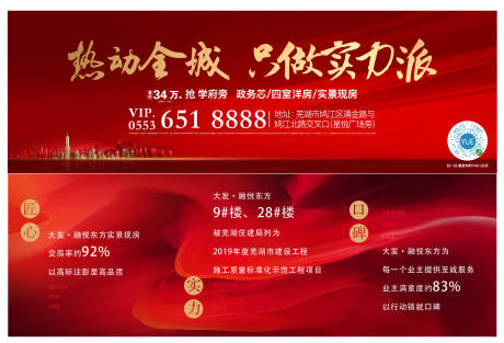源文件下载【享设计】搜索编号：37650037767606521【地产 】