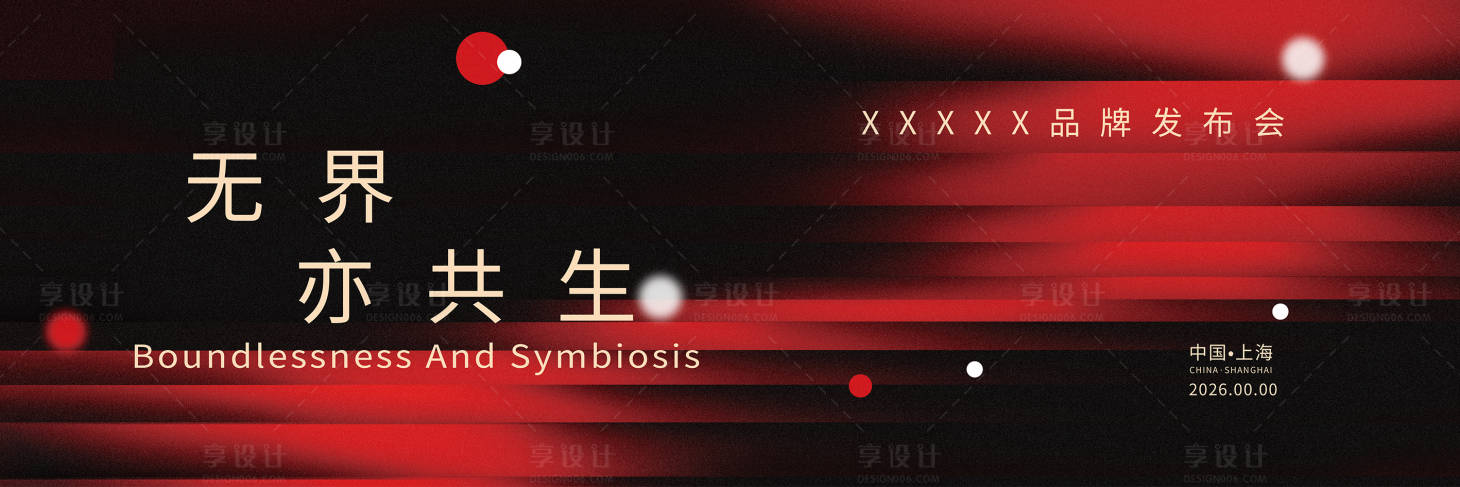 源文件下载【享设计】搜索编号：26570037687391930【高级感主画面设计】