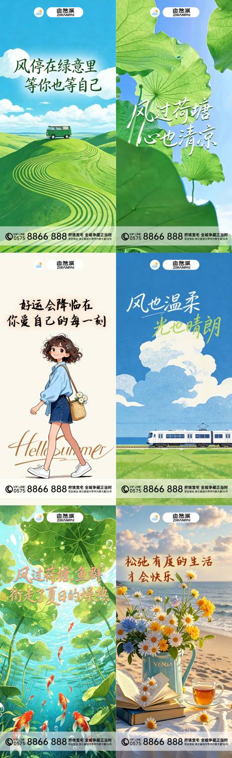 源文件下载【享设计】搜索编号：56060037615282223【日签系列海报】