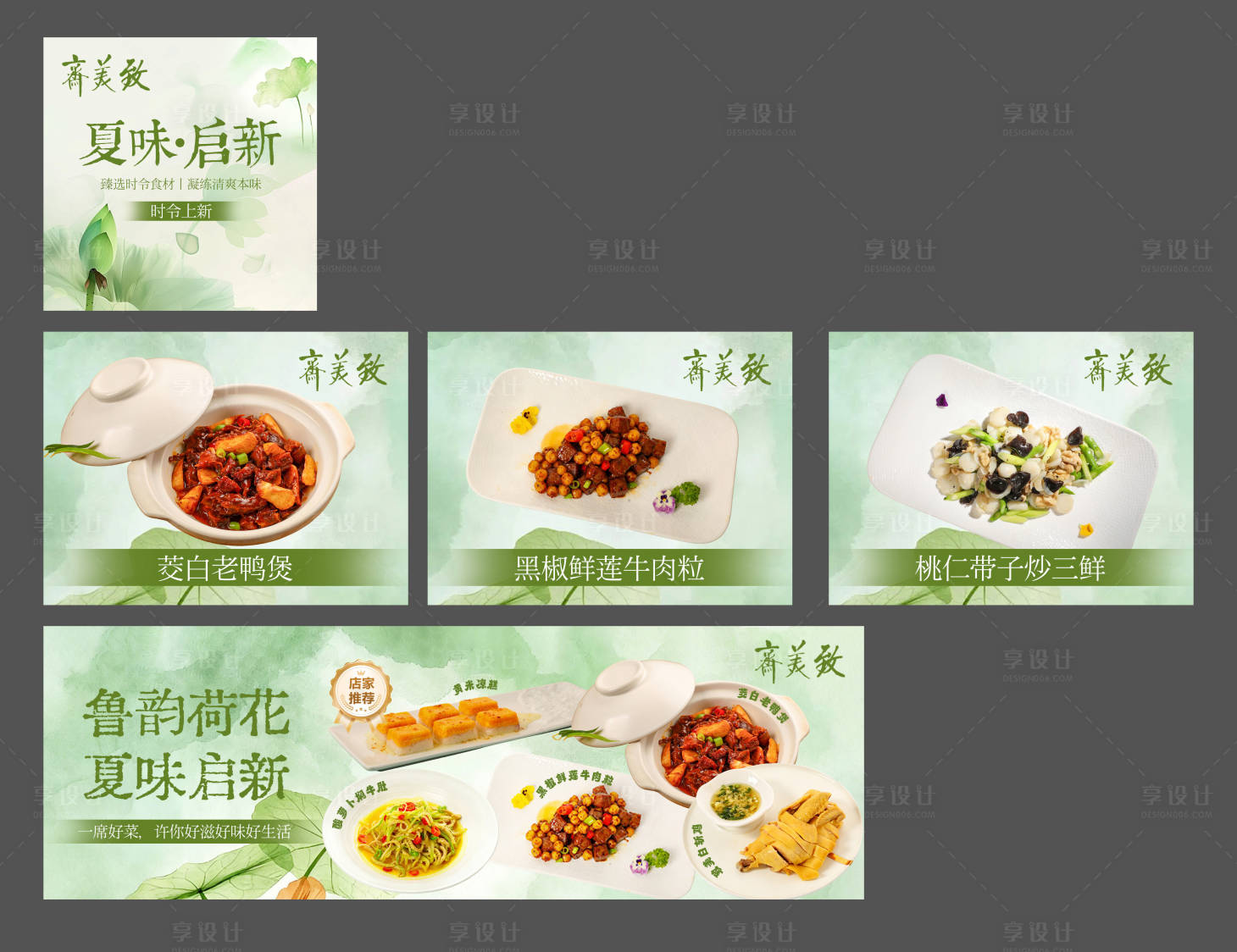 源文件下载【享设计】搜索编号：94140037752971580【餐饮套餐】