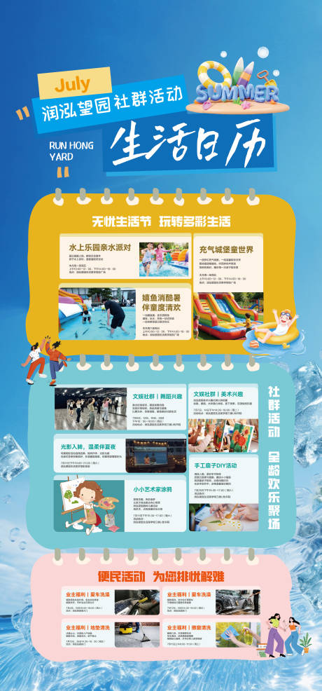 源文件下载【享设计】搜索编号：27920037697532985【社群活动月历】
