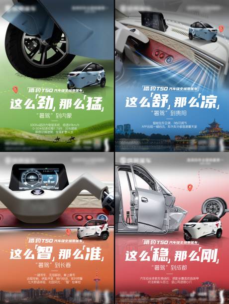 源文件下载【享设计】搜索编号：85090037891982490【地产汽车车位价值点活动预热创意海报】