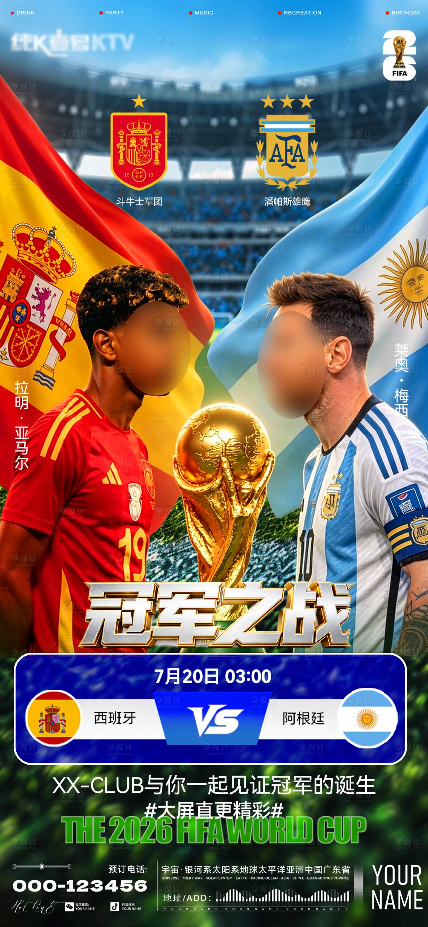源文件下载【享设计】搜索编号：73360037838434767【酒吧世界杯海报】