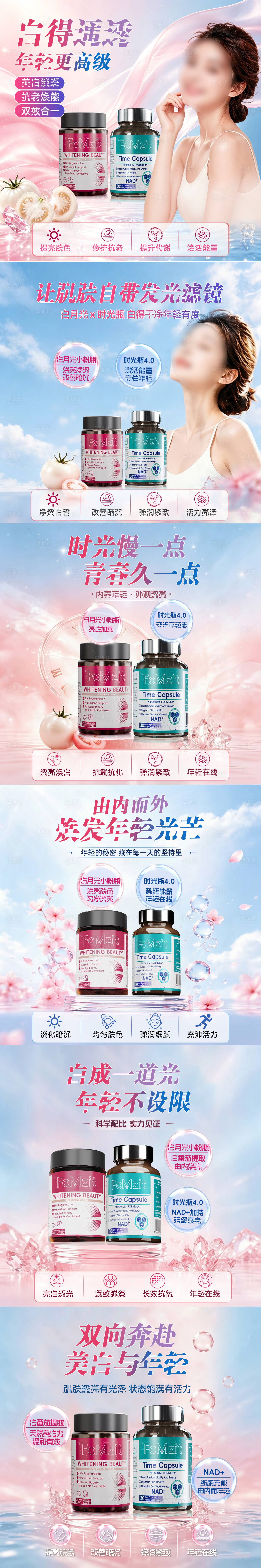 源文件下载【享设计】搜索编号：57030037914653042【美白头图商品卡】