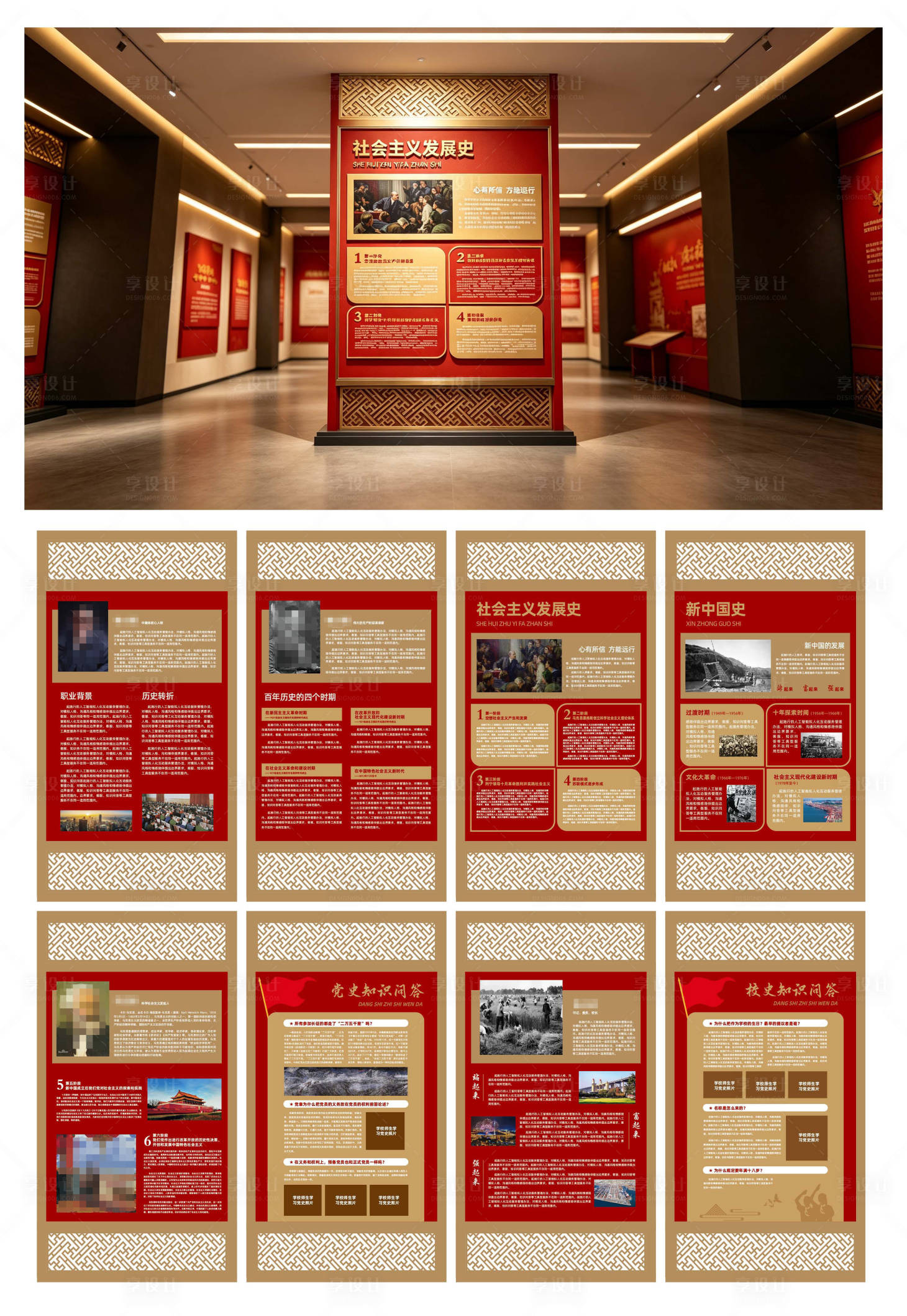 源文件下载【享设计】搜索编号：13900037689893391【中式历史文化教育展厅屏风】