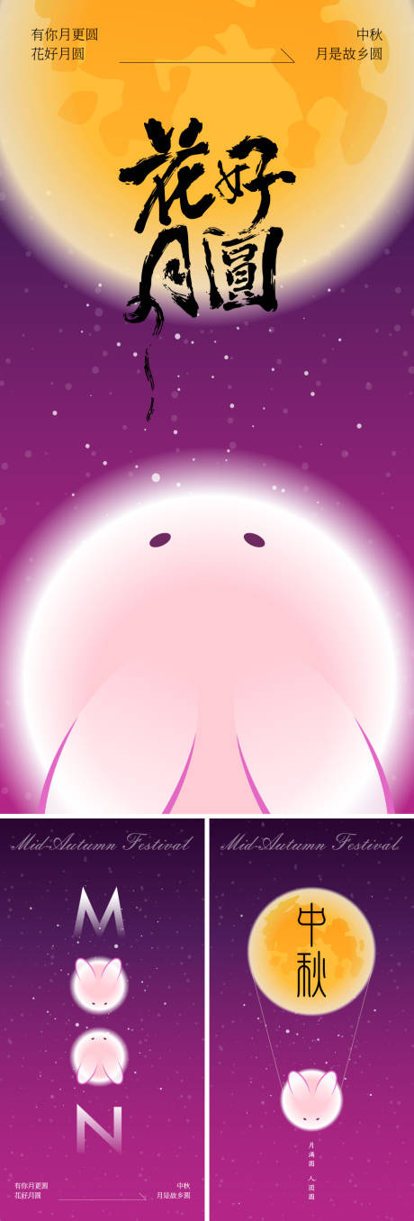 源文件下载【享设计】搜索编号：17080037937739564【中秋节创意海报】