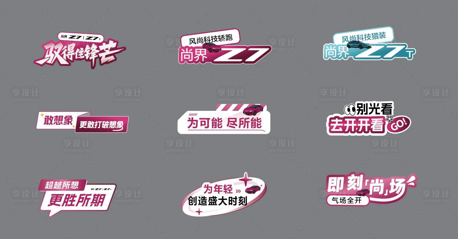 源文件下载【享设计】搜索编号：52280037788515772【手举牌】
