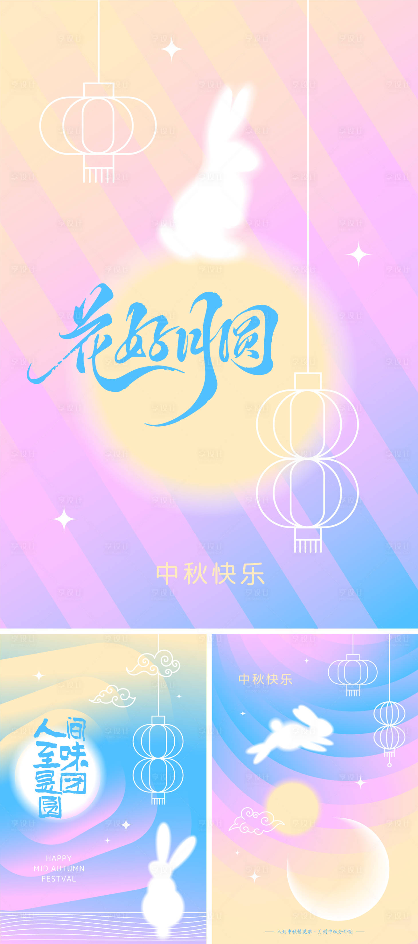源文件下载【享设计】搜索编号：72320037929749566【中秋节创意海报】