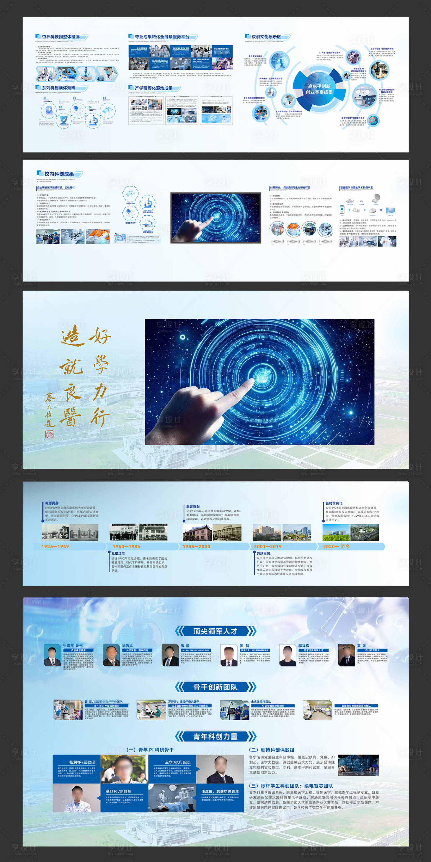 源文件下载【享设计】搜索编号：73430037917467685【医疗机构企业文化墙展厅】