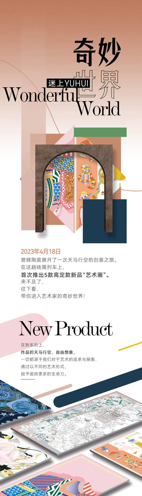 源文件下载【享设计】搜索编号：97710037822174985【瓷砖详情页海报】