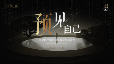 源文件下载【享设计】搜索编号：45580037600841745【主Kv】