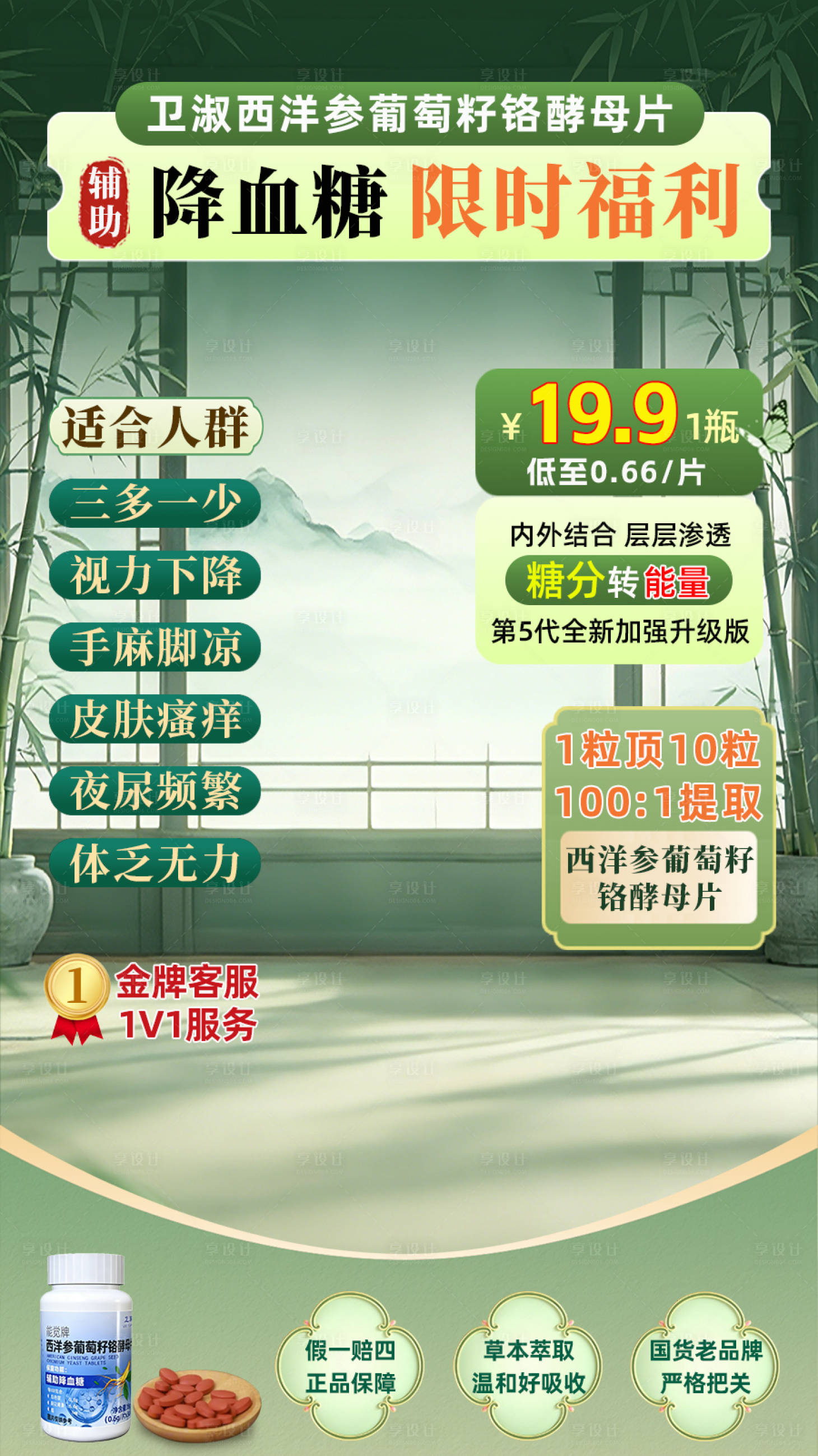 源文件下载【享设计】搜索编号：64560037790318582【专业降血糖直播】
