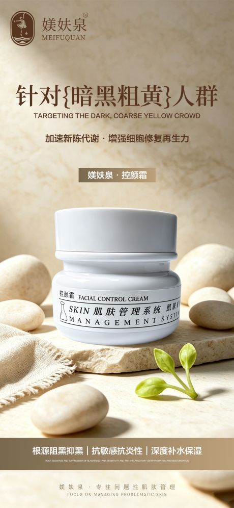 源文件下载【享设计】搜索编号：29660037937355014【护肤品海报】