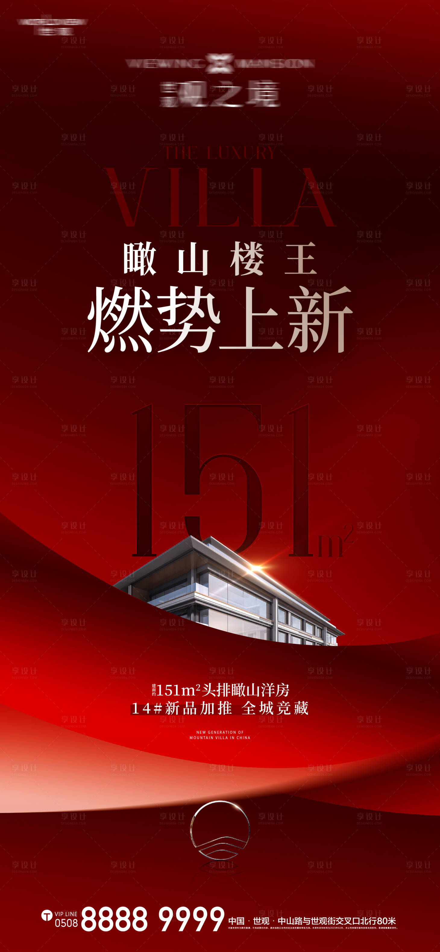 源文件下载【享设计】搜索编号：60430037842202302【加推海报】