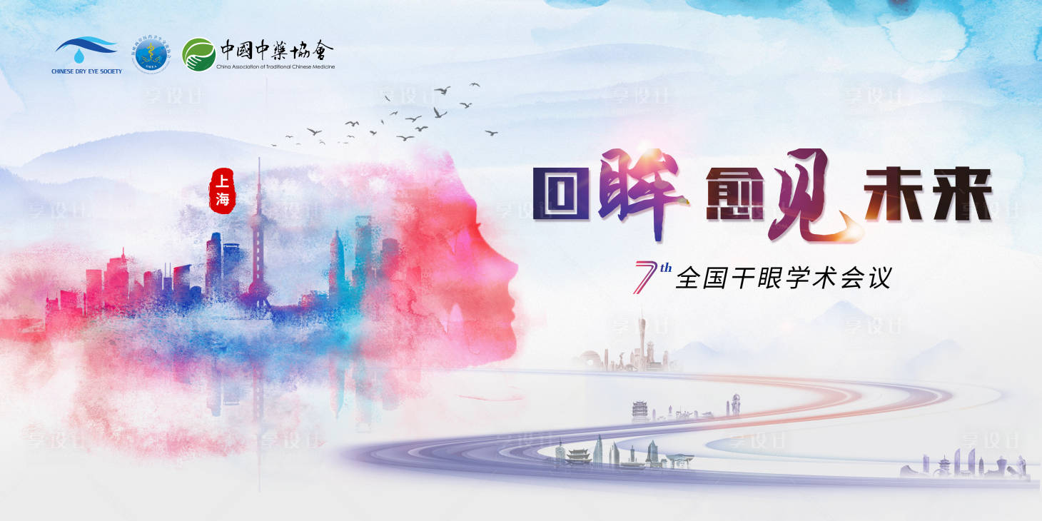 源文件下载【享设计】搜索编号：60830037918015208【眼科主画面】