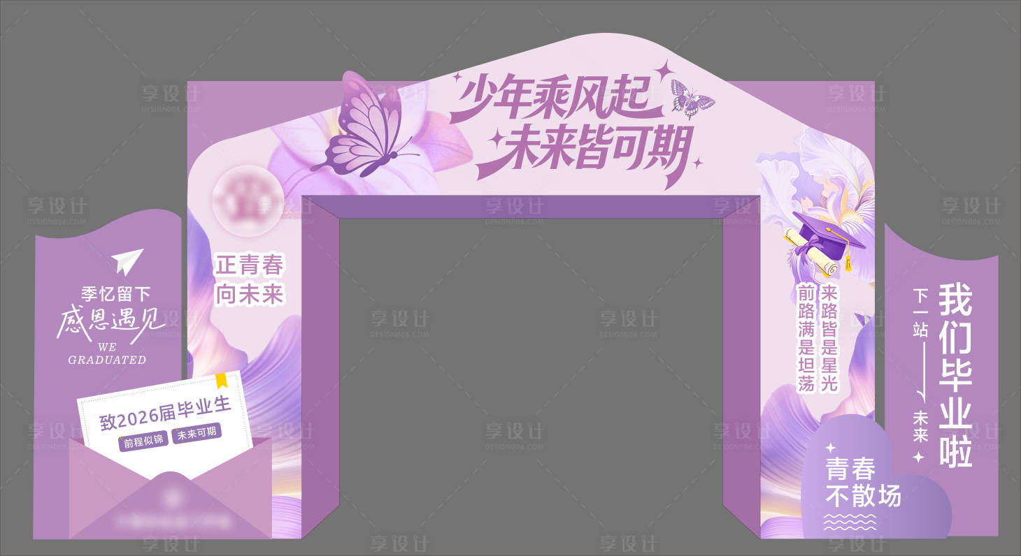 源文件下载【享设计】搜索编号：34160037675279530【学校毕业龙门架】