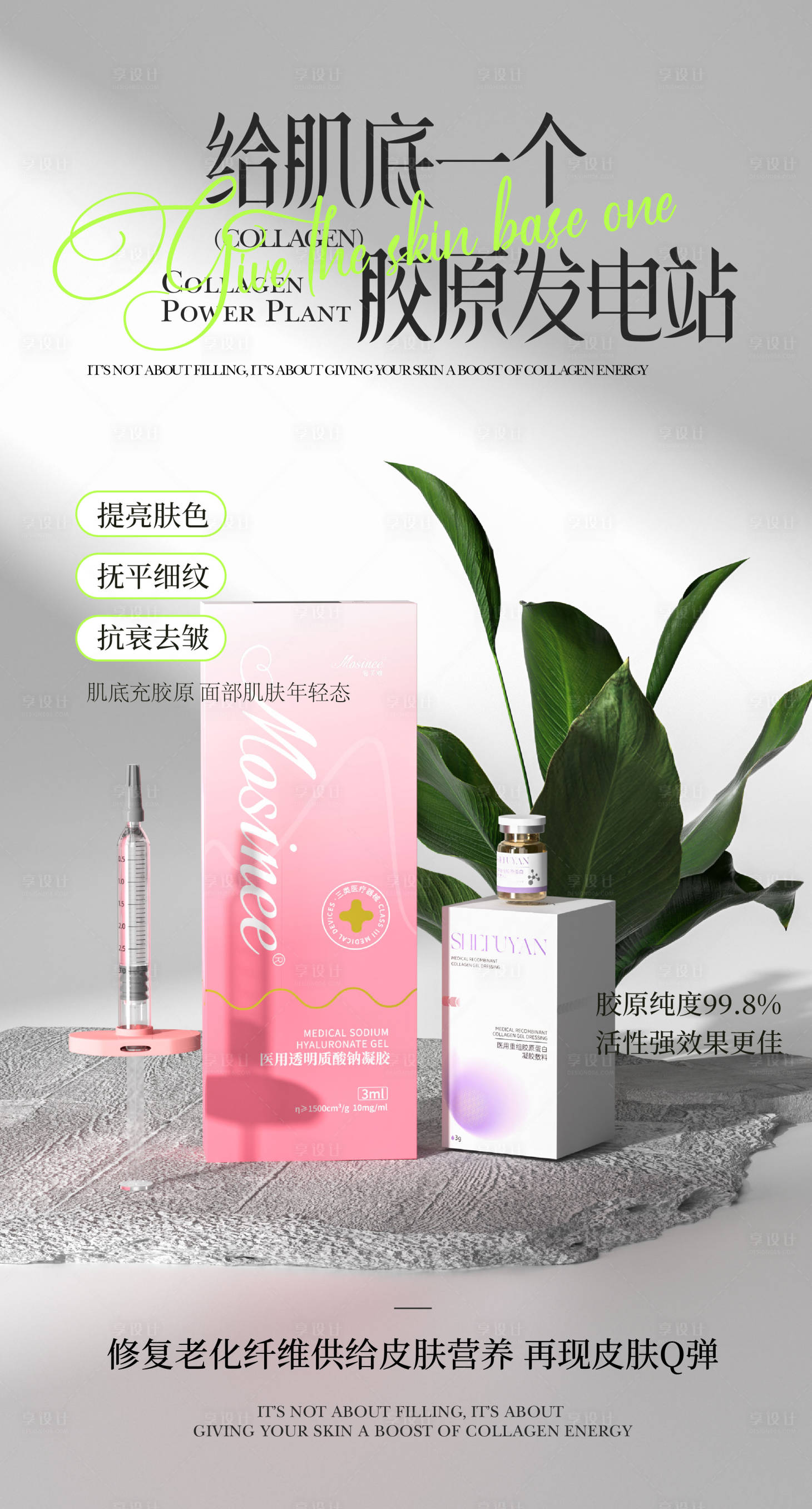 源文件下载【享设计】搜索编号：39090037636039546【水光婴儿瓶】