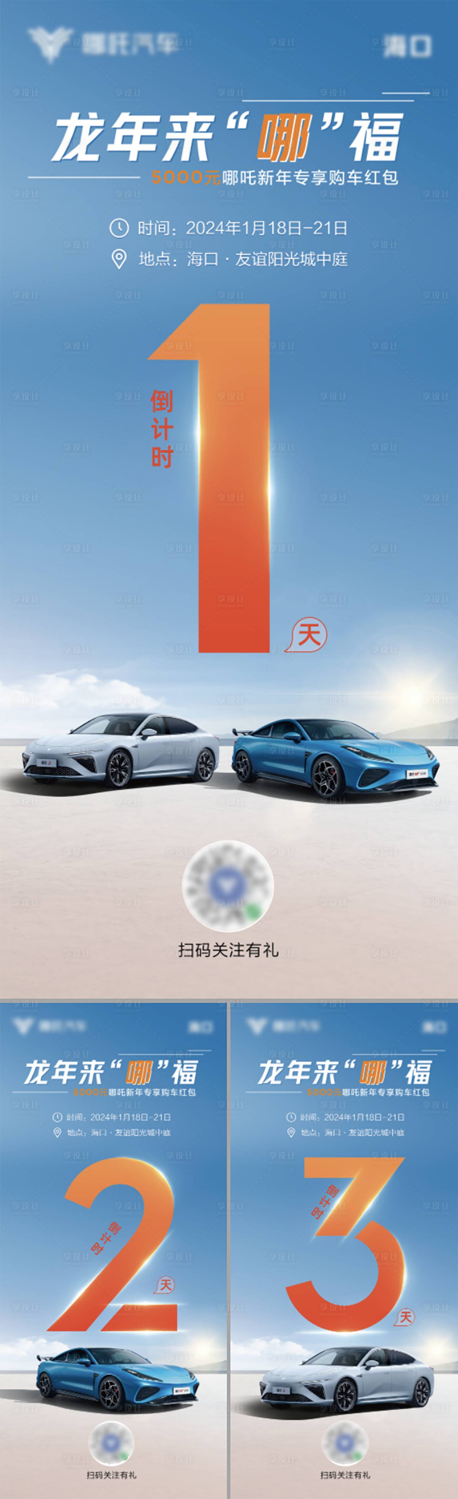 源文件下载【享设计】搜索编号：42370037599684942【倒计时海报】