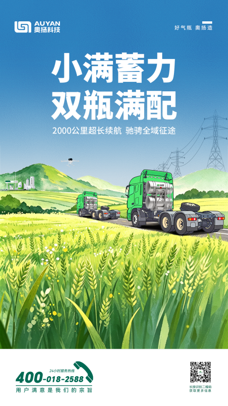 源文件下载【享设计】搜索编号：14090037612946195【小满海报】