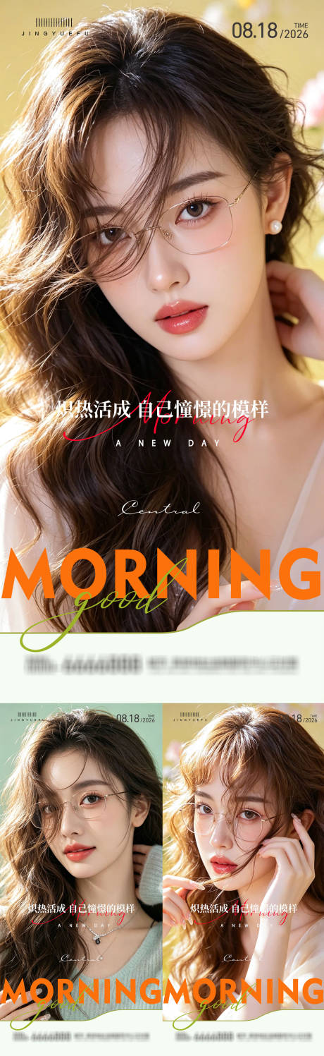 源文件下载【享设计】搜索编号：14760037759342911【医美早安励志语录】
