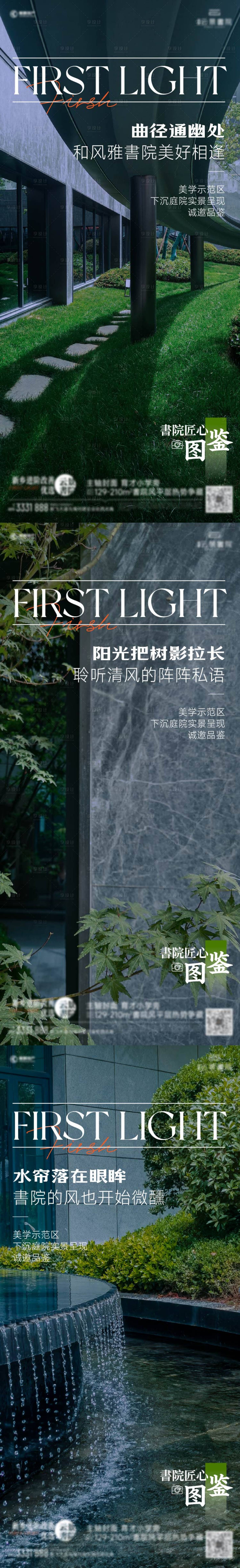 源文件下载【享设计】搜索编号：68340037757105691【实景海报】