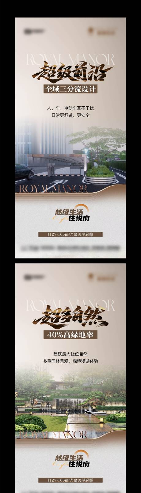 源文件下载【享设计】搜索编号：57540037872503151【地产价值点系列单图】