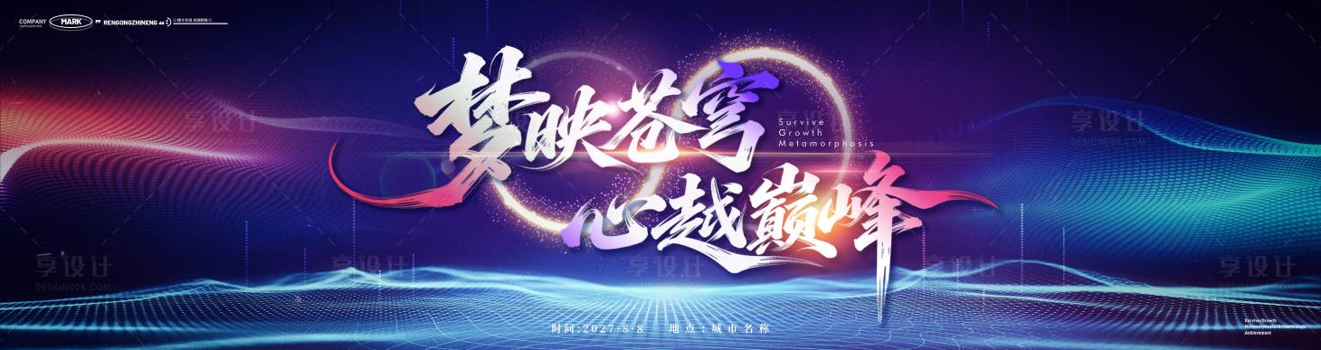 源文件下载【享设计】搜索编号：12240037602458280【科技背景粒子光环渐变数字网络波纹特效】