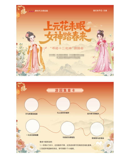 源文件下载【享设计】搜索编号：58100037714597645【活动集章卡】