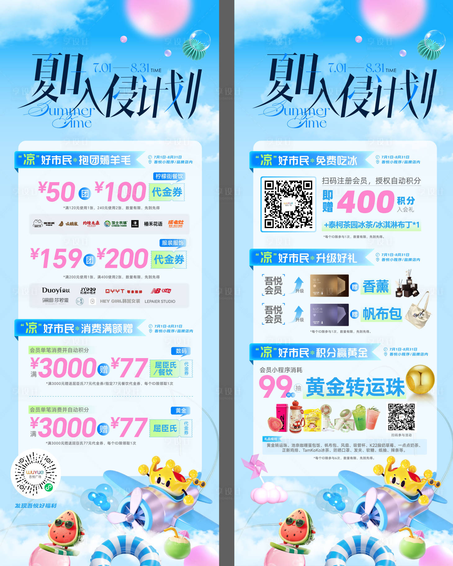 源文件下载【享设计】搜索编号：62330037634048815【水牌  】