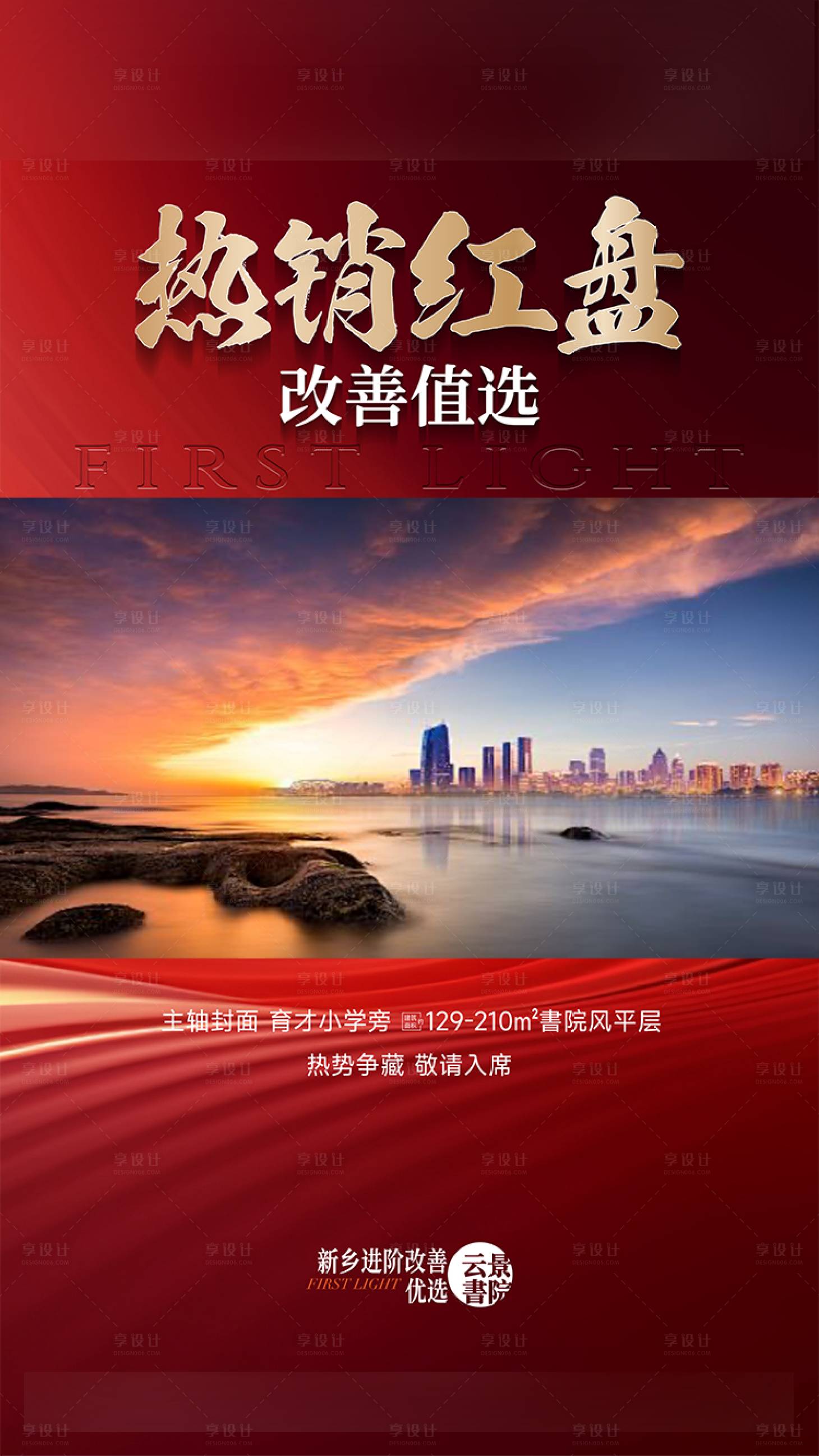 源文件下载【享设计】搜索编号：16940037757925607【热销封套】