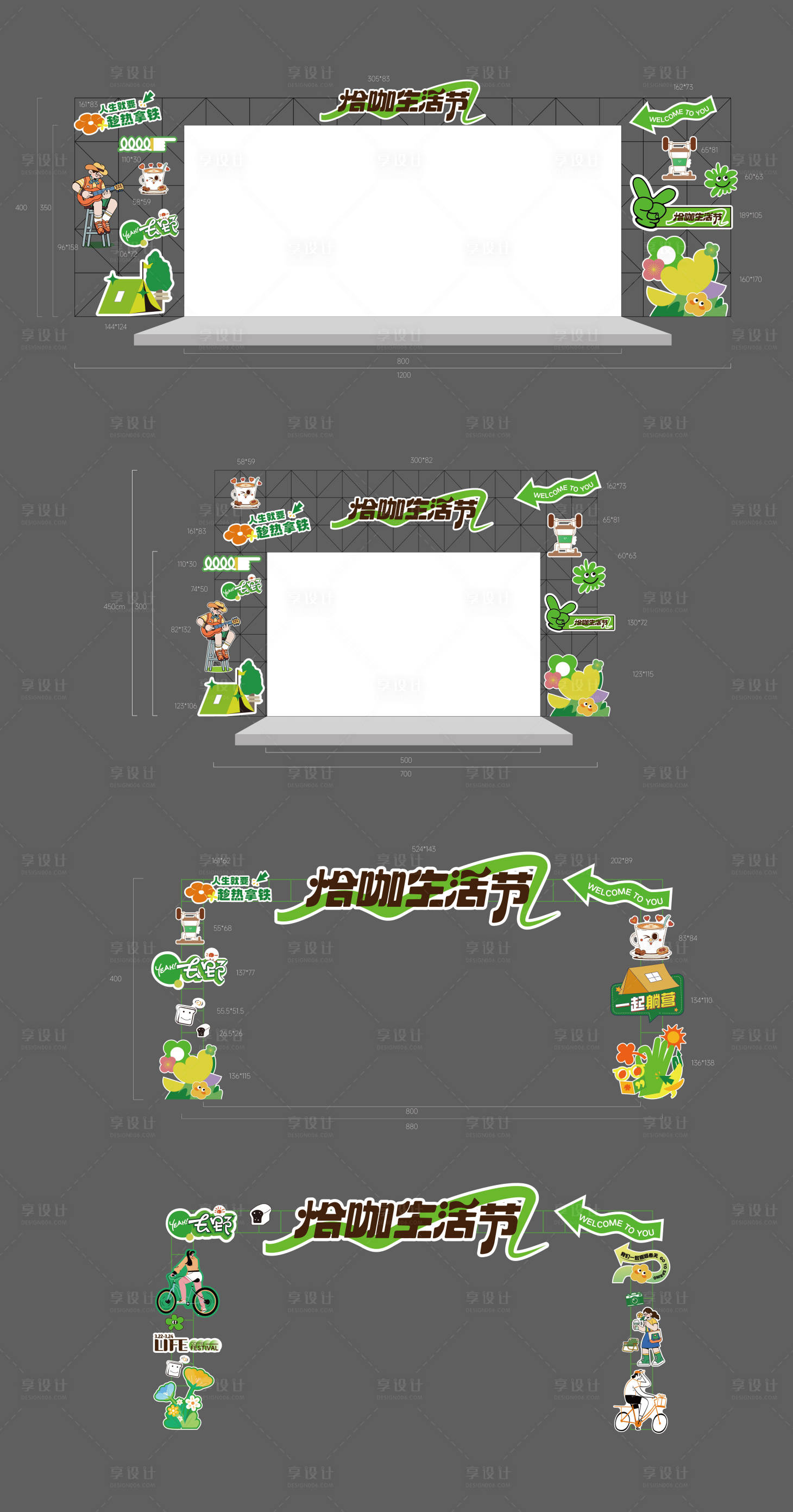 源文件下载【享设计】搜索编号：88470037696007780【活动舞台门头】