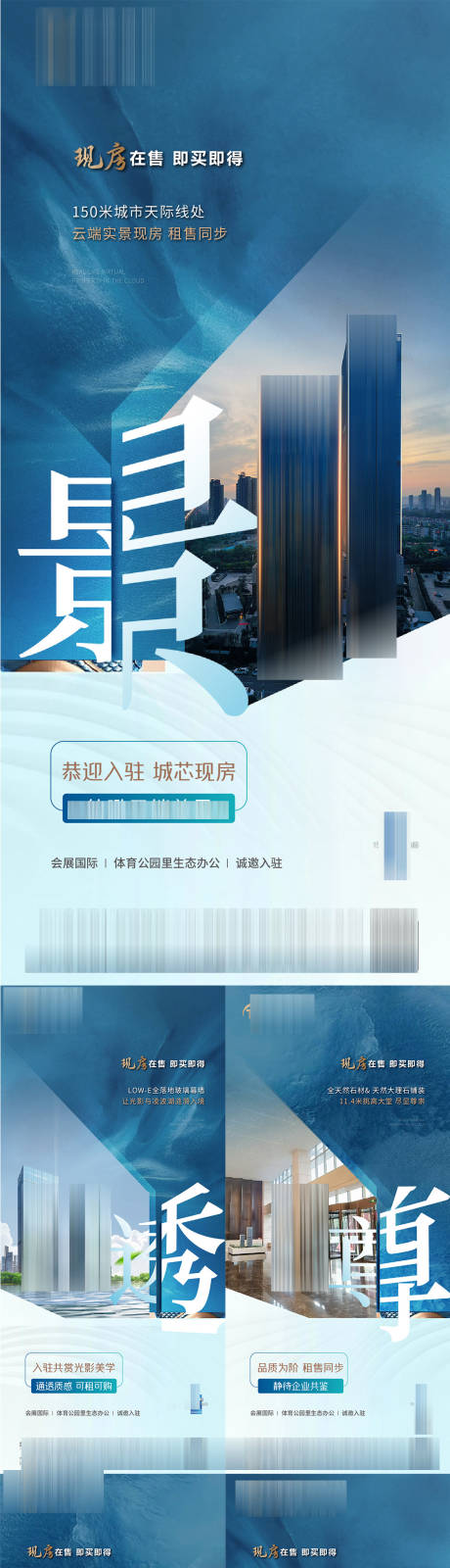 源文件下载【享设计】搜索编号：20990037880609928【地产 】