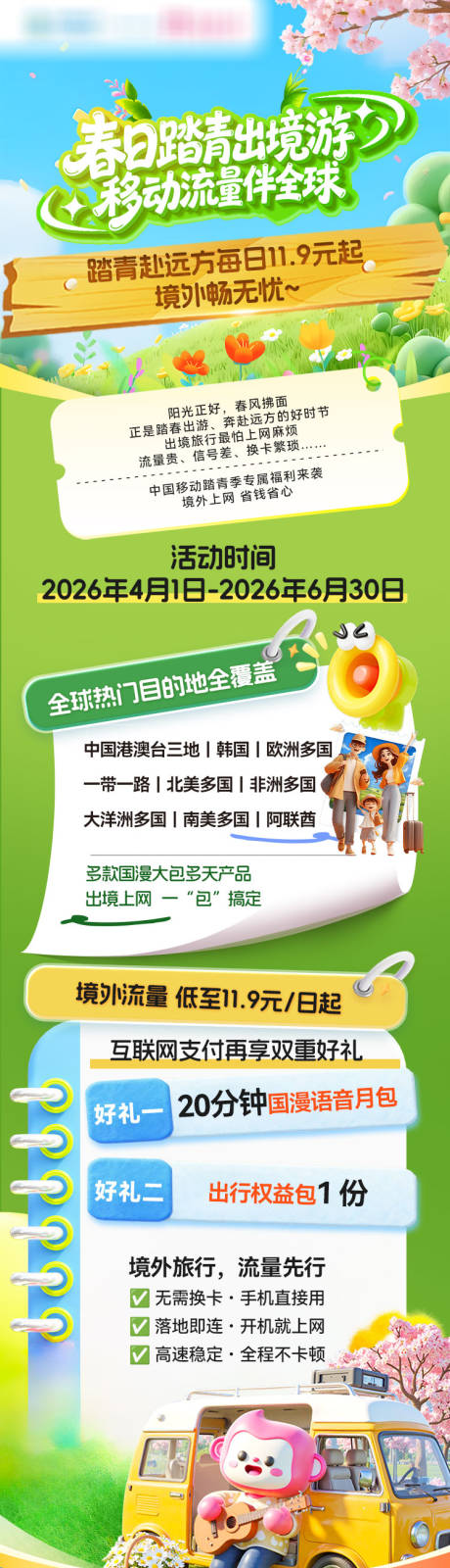 源文件下载【享设计】搜索编号：66690037813912802【国漫长图】
