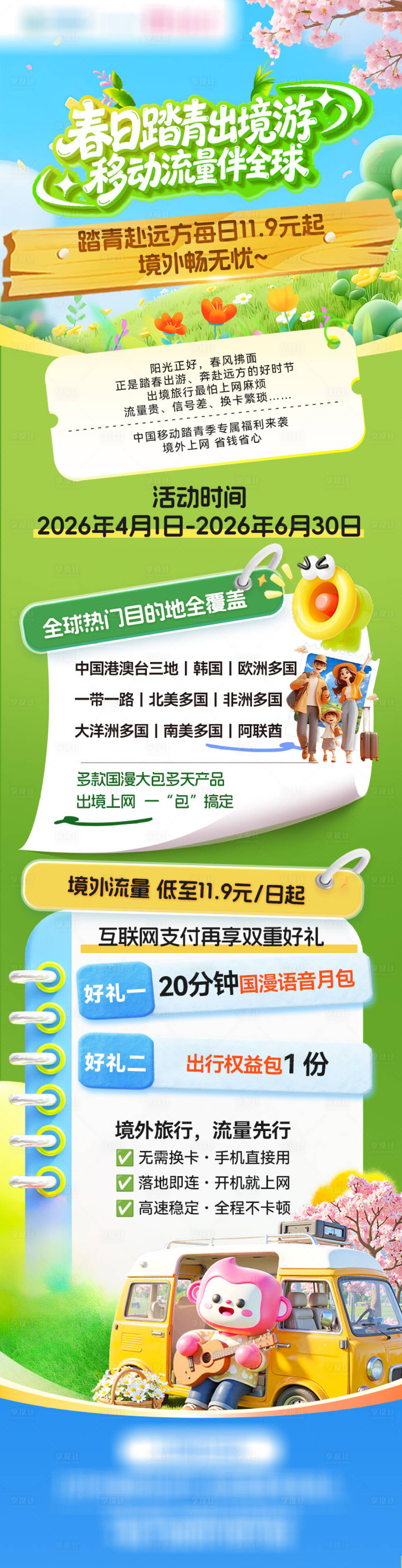源文件下载【享设计】搜索编号：66690037813912802【国漫长图】