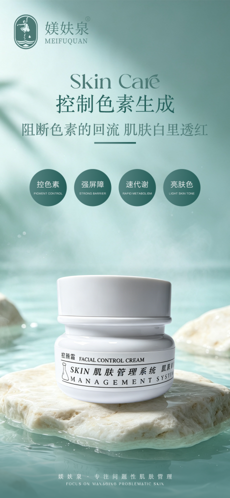 源文件下载【享设计】搜索编号：88980037937376991【护肤品海报】