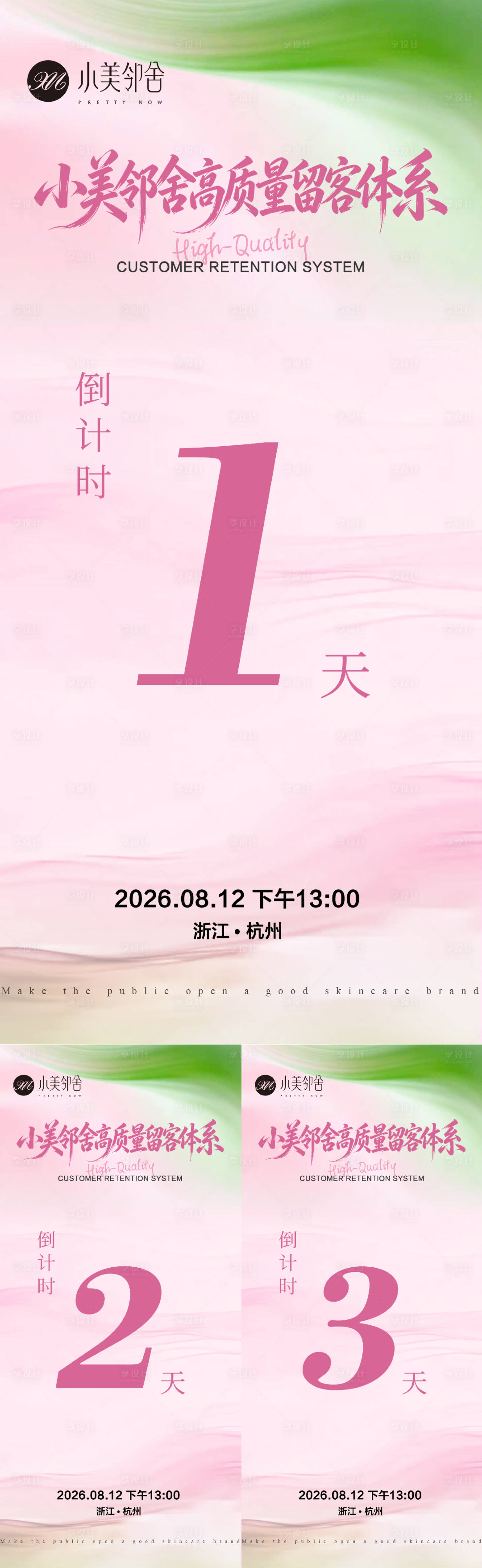源文件下载【享设计】搜索编号：70860037953595399【护肤品海报高级护肤品海报】
