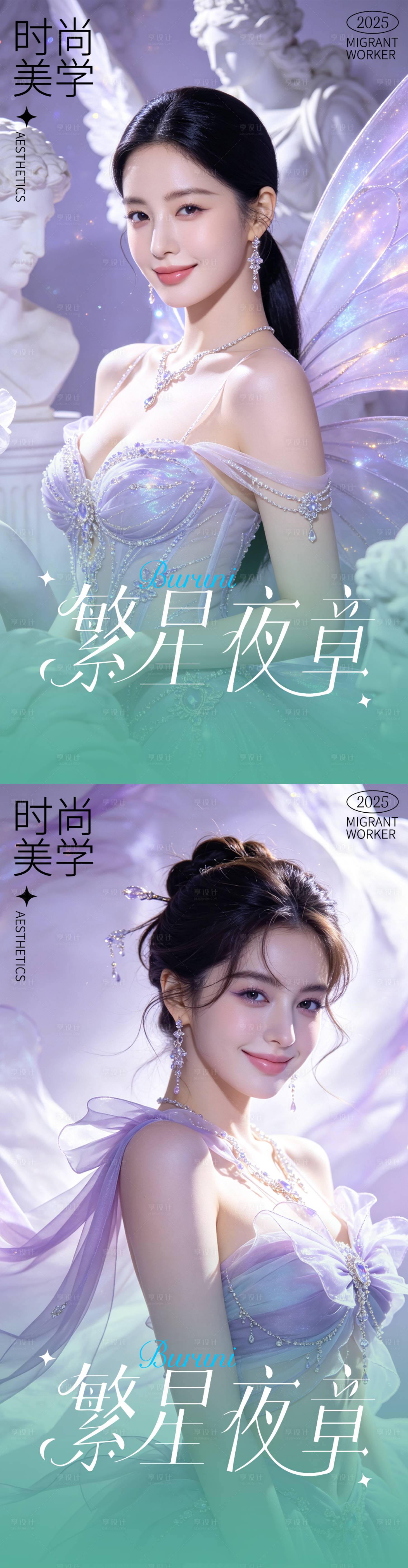 源文件下载【享设计】搜索编号：83970037833348622【活动海报】