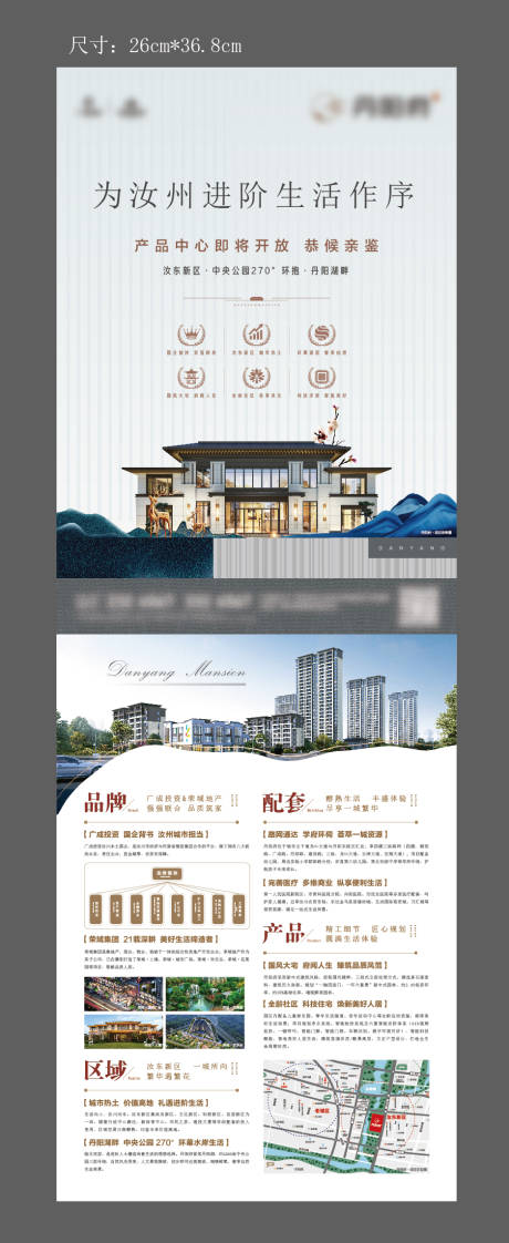 源文件下载【享设计】搜索编号：99560037676282000【新中式单页 】
