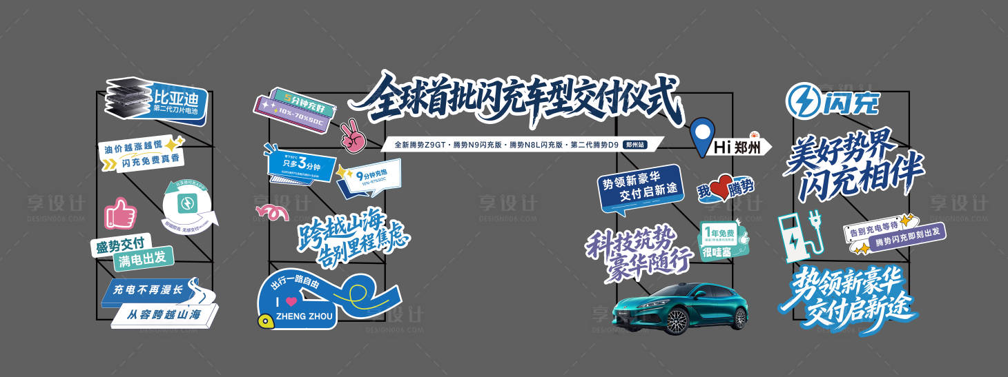 源文件下载【享设计】搜索编号：20850037762196043【雷亚架KT装饰】