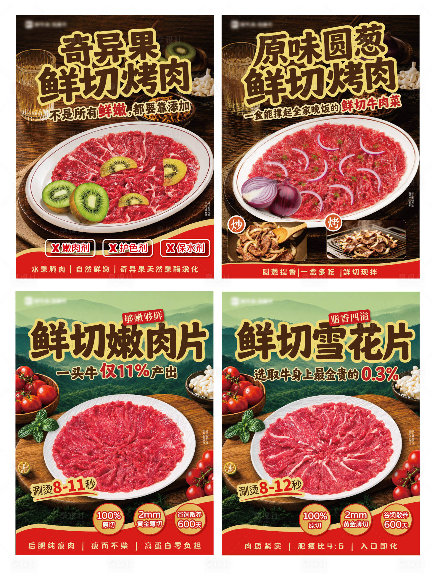 源文件下载【享设计】搜索编号：98330037706397833【餐饮菜品上新海报】