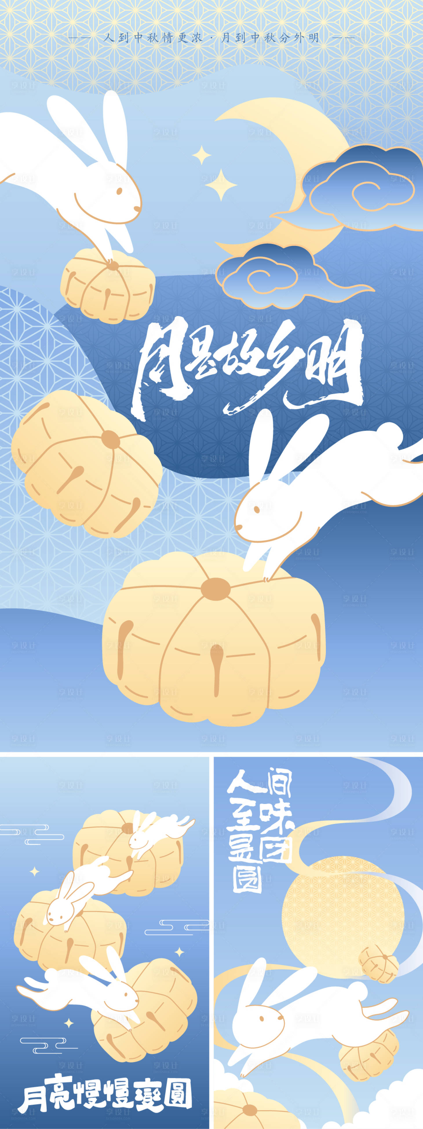 源文件下载【享设计】搜索编号：73740037929704965【中秋节创意海报】