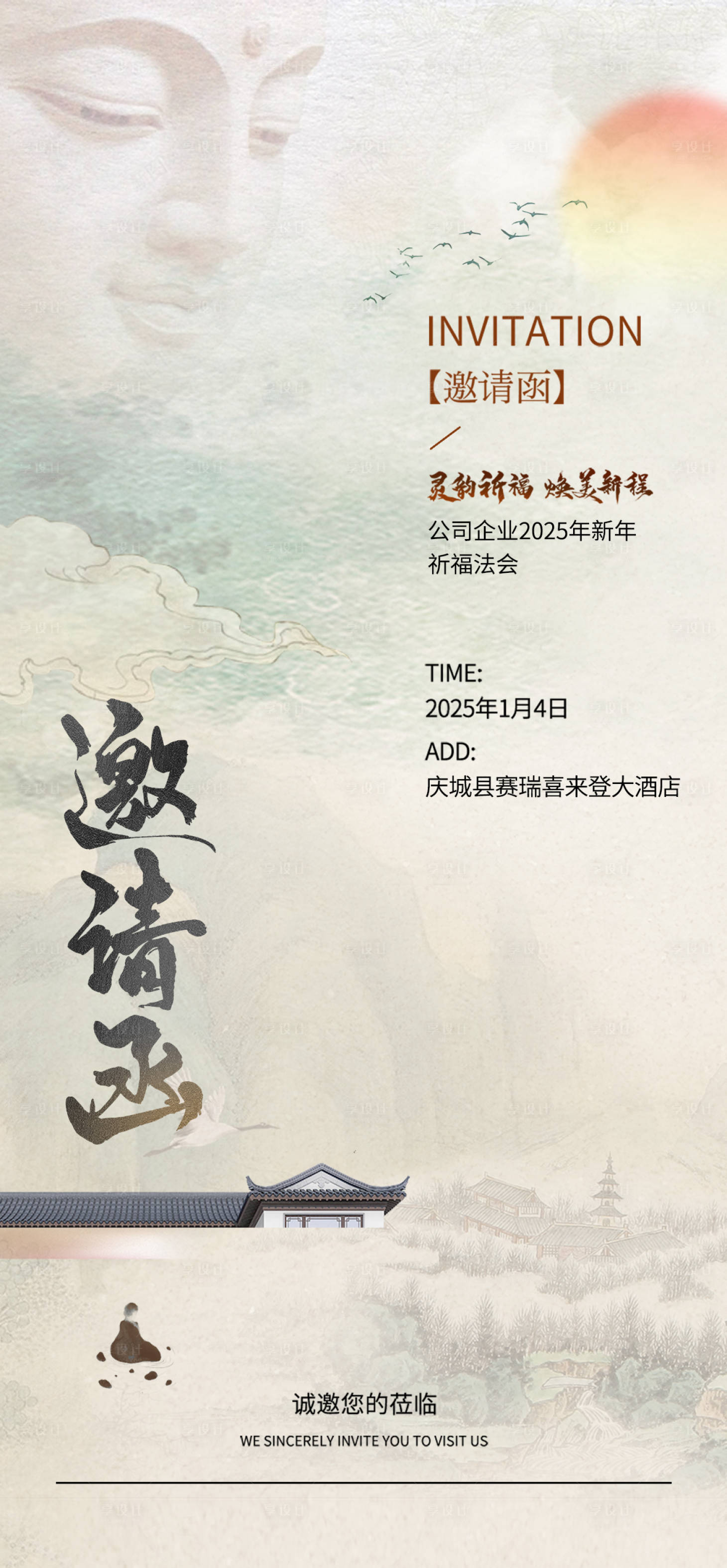 源文件下载【享设计】搜索编号：13730037861277339【邀请函】