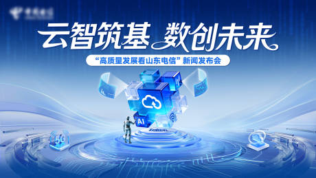 源文件下载【享设计】搜索编号：83860037760467604【电信科技kv】